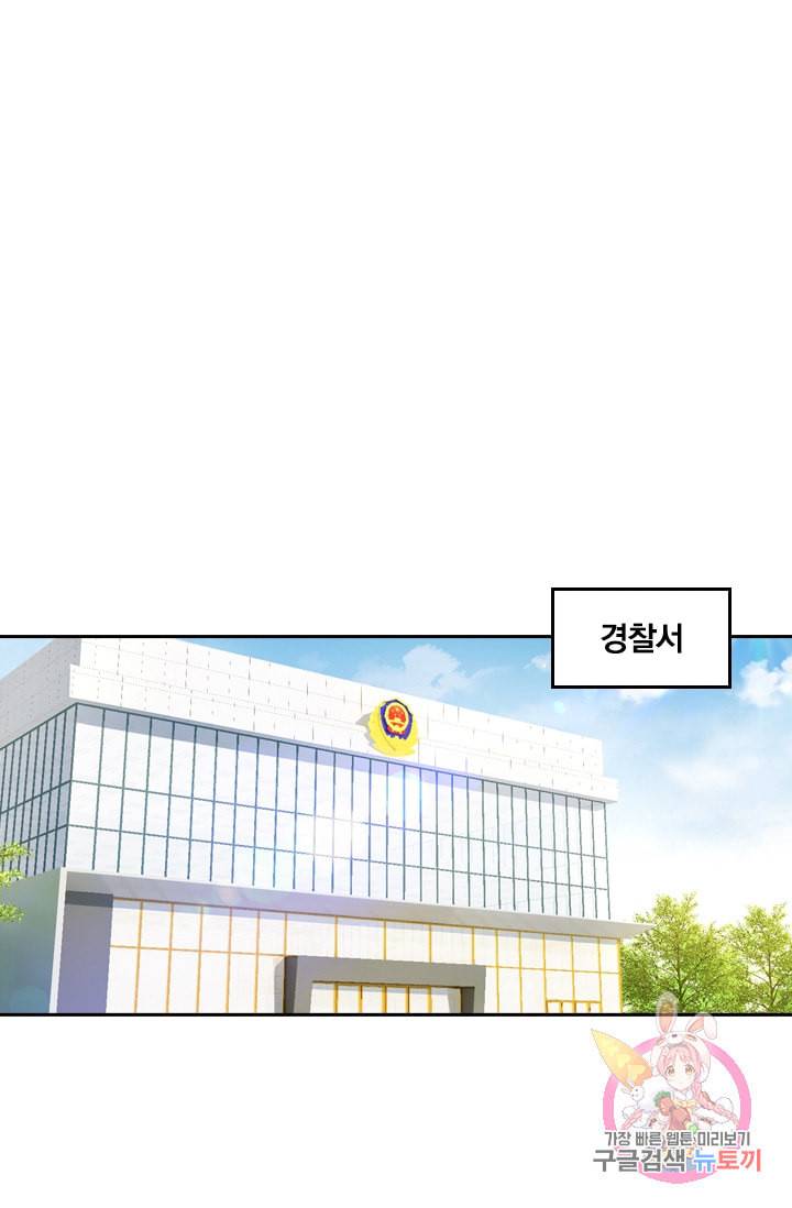 수상한 회장님의 비밀 185화 4