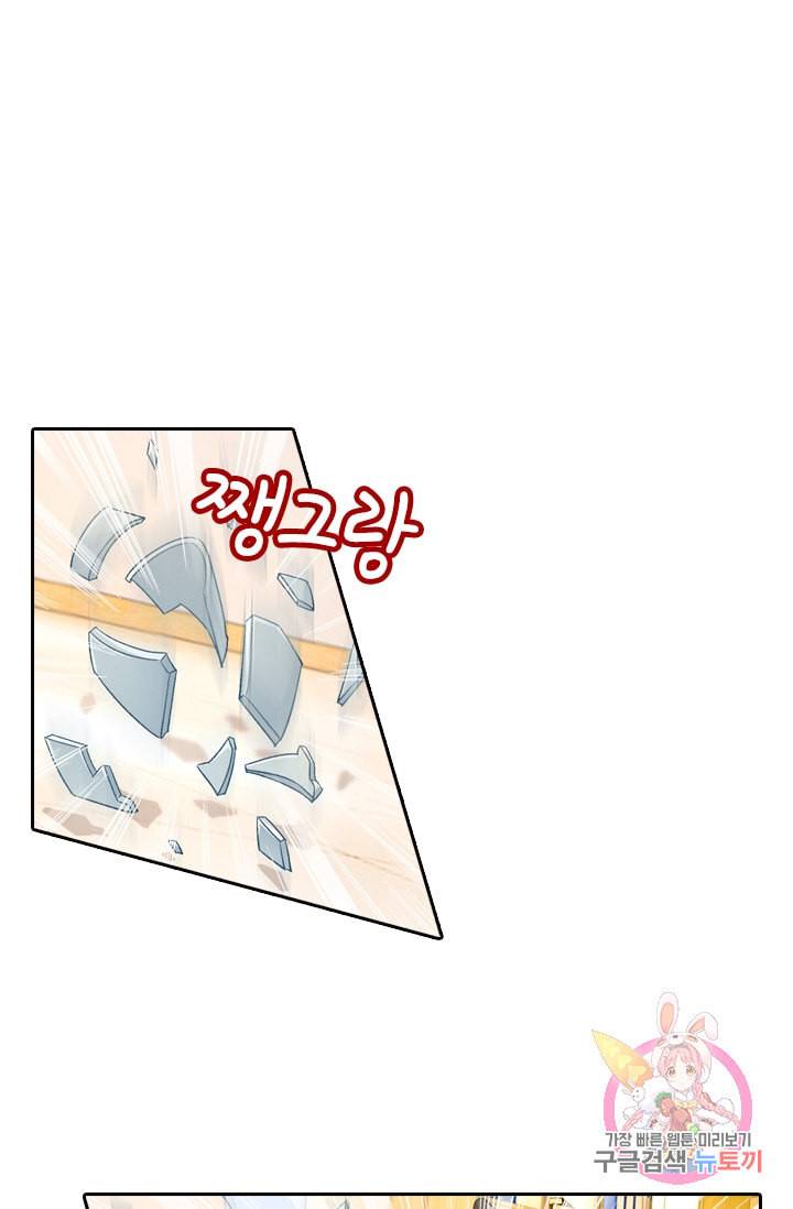 수상한 회장님의 비밀 185화 5