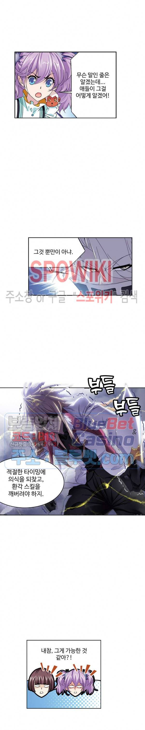 엘피스 전기: SOUL LAND 441화 4