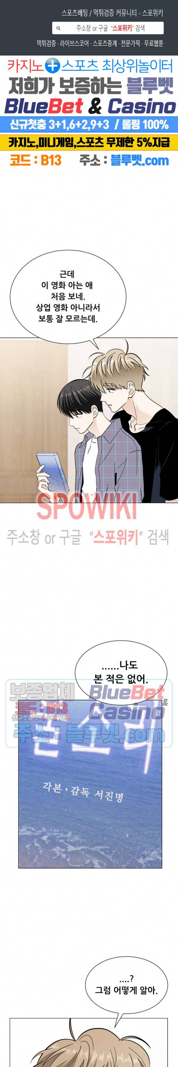 미성년 9화 1