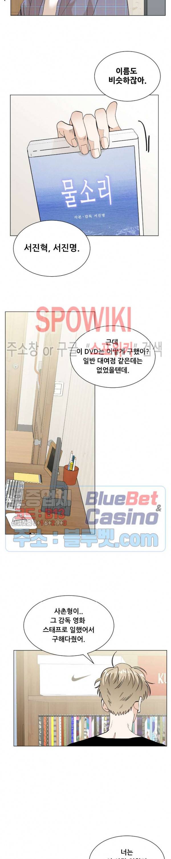 미성년 9화 5