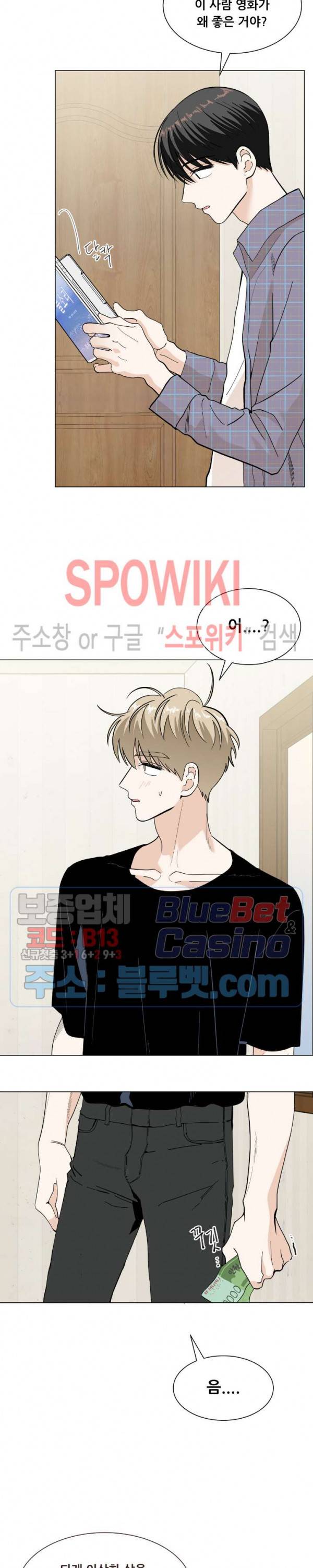 미성년 9화 6