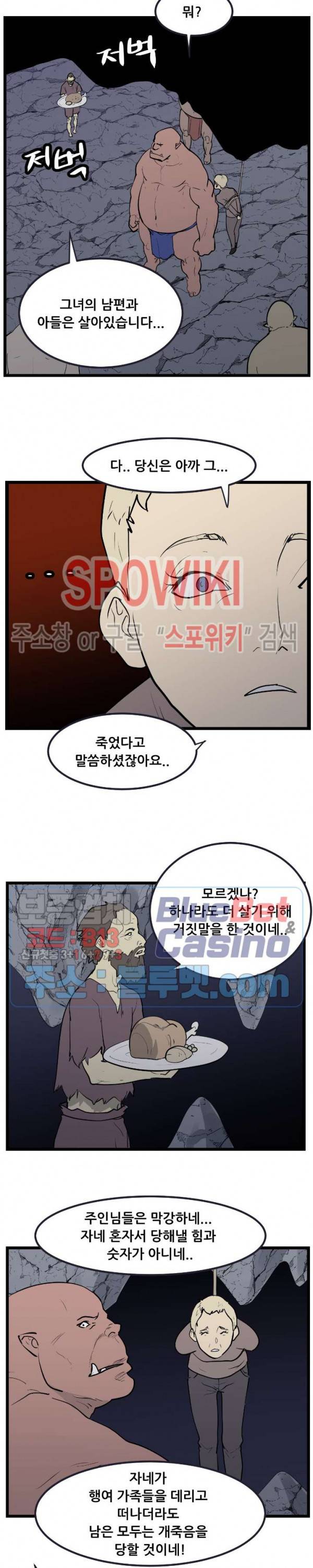 용의 아들 최창식 105화 2
