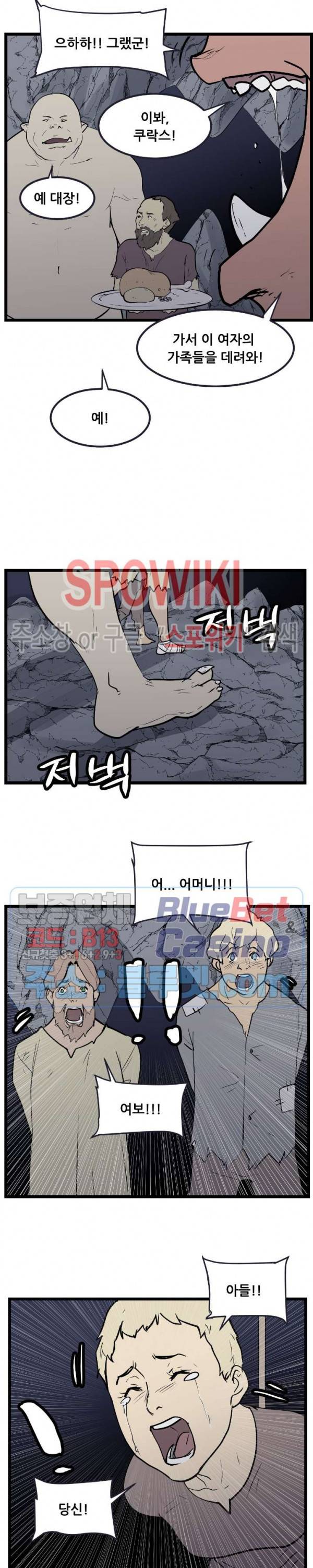 용의 아들 최창식 105화 3