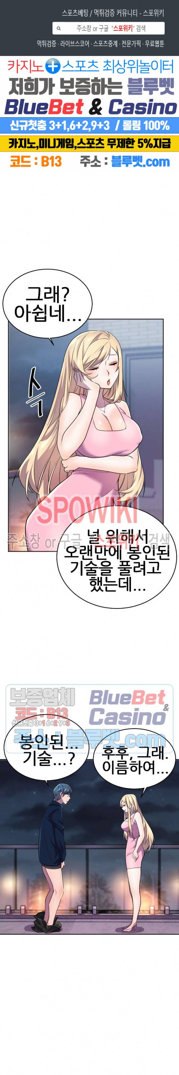 히어로 매니저 13화 1