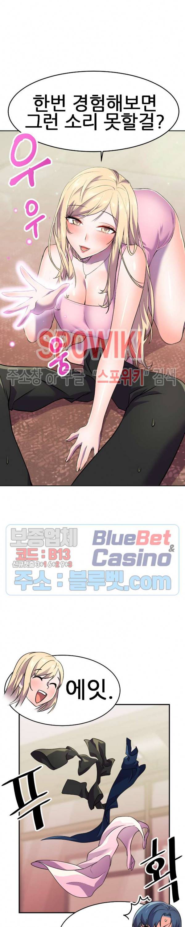 히어로 매니저 13화 7