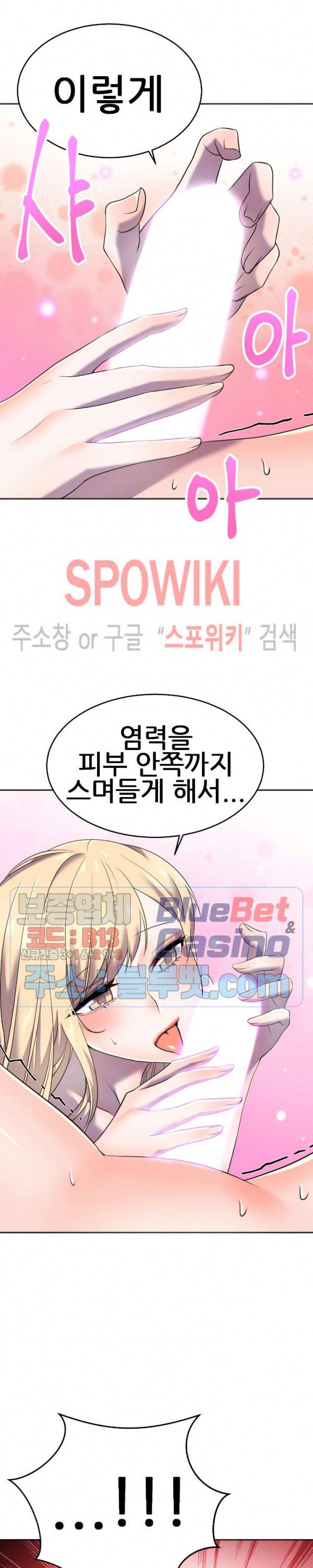 히어로 매니저 13화 9
