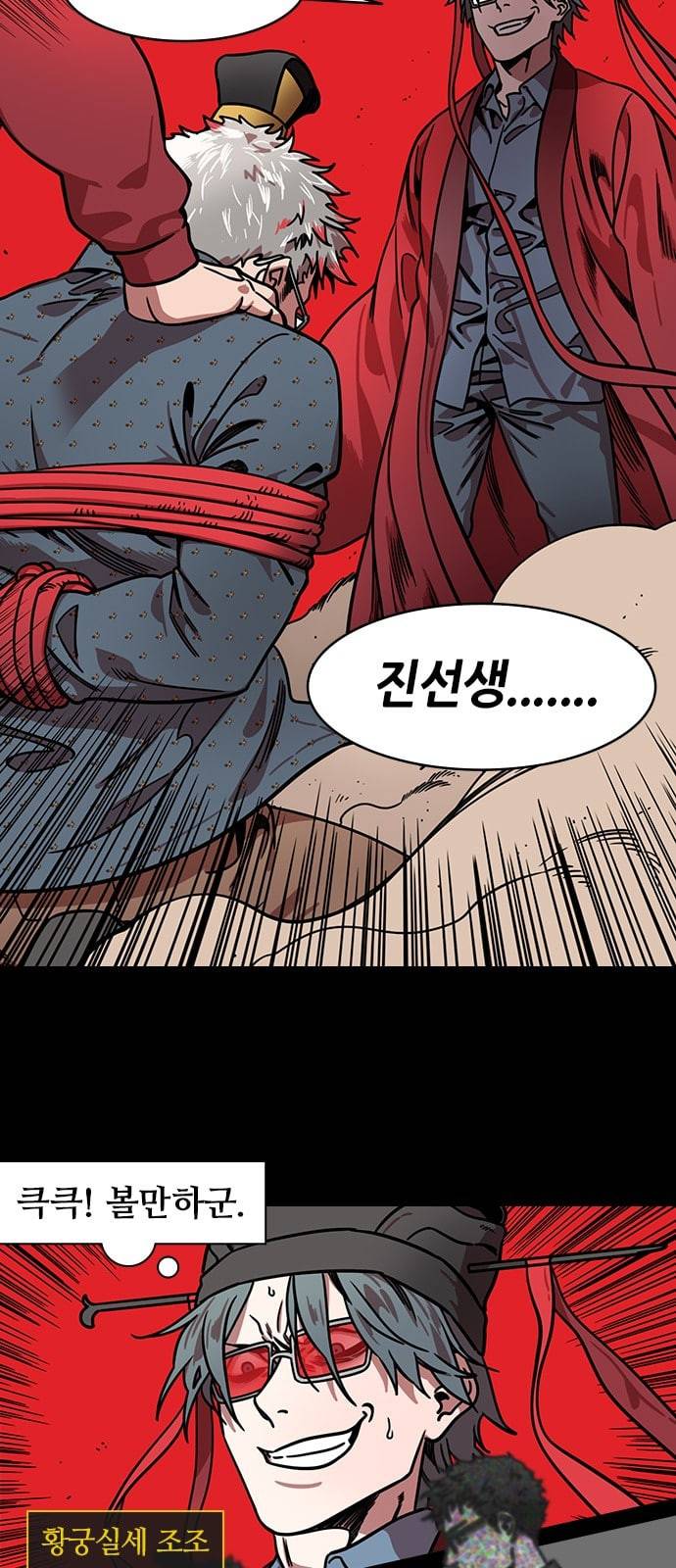 삼국지톡 관도대전 56 진궁 VS 조조 네이버 2
