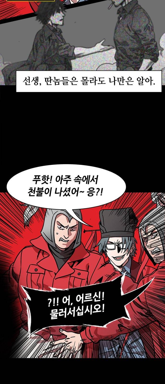 삼국지톡 관도대전 56 진궁 VS 조조 네이버 3