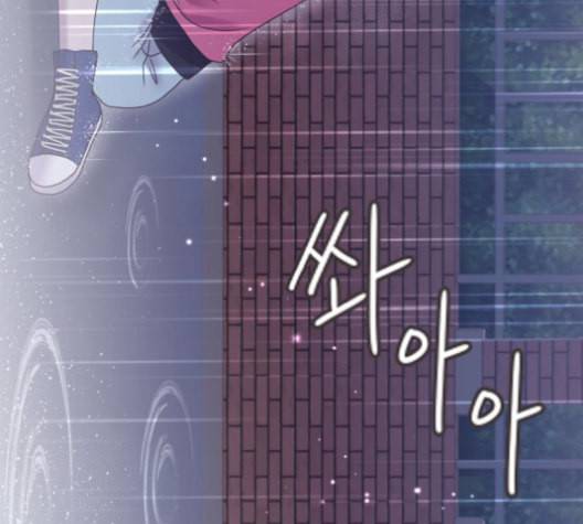 너에게만 보이는 61화 2
