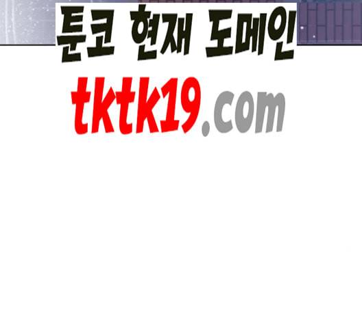 너에게만 보이는 61화 3