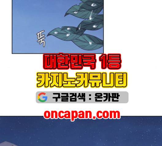 너에게만 보이는 61화 8