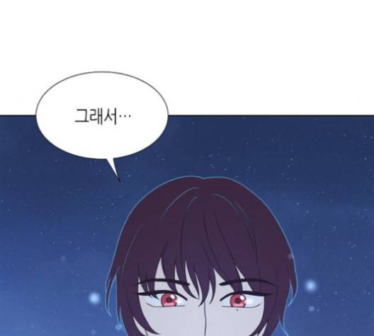 너에게만 보이는 61화 10