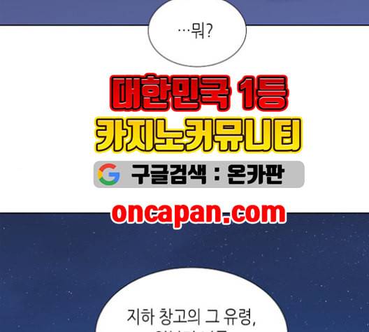 너에게만 보이는 61화 15