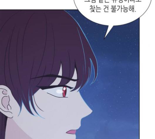 너에게만 보이는 61화 17