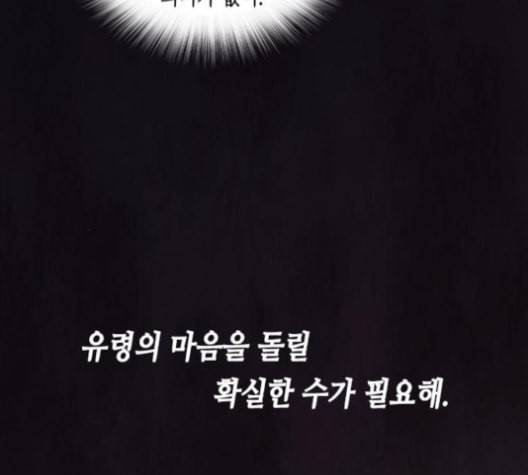 너에게만 보이는 61화 22