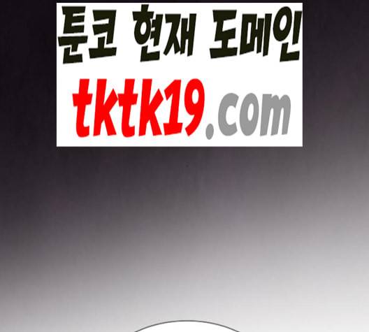 너에게만 보이는 61화 23