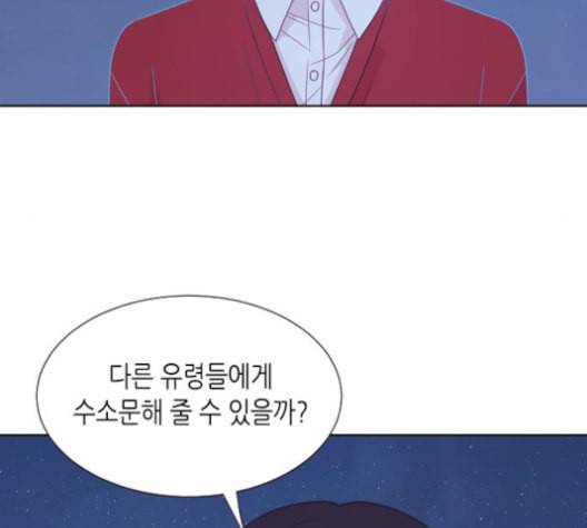 너에게만 보이는 61화 25