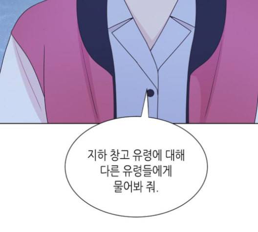 너에게만 보이는 61화 27