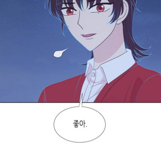 너에게만 보이는 61화 29