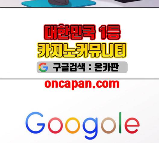 너에게만 보이는 61화 35