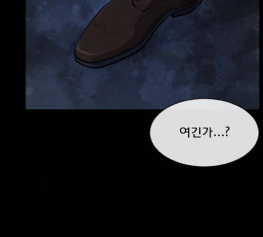 원주민 공포만화 168화 2