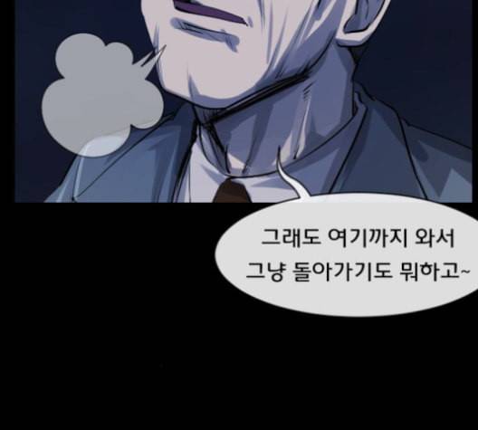 원주민 공포만화 168화 7