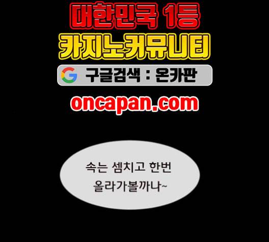 원주민 공포만화 168화 8