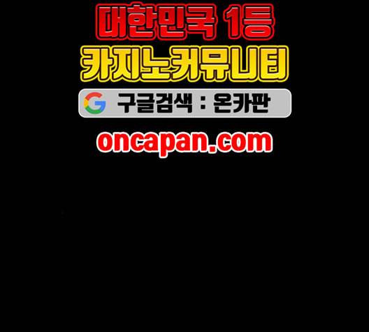 원주민 공포만화 168화 13