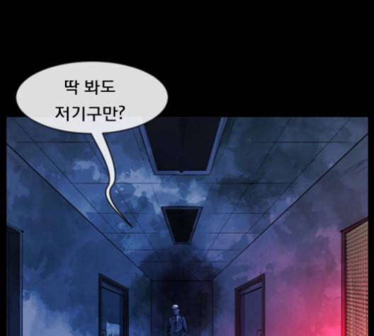 원주민 공포만화 168화 14