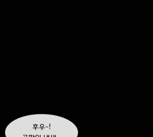 원주민 공포만화 168화 16