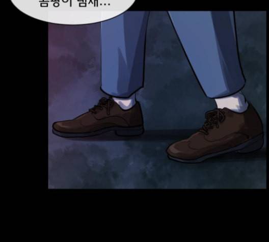 원주민 공포만화 168화 17