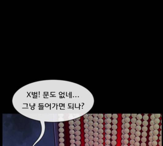원주민 공포만화 168화 18