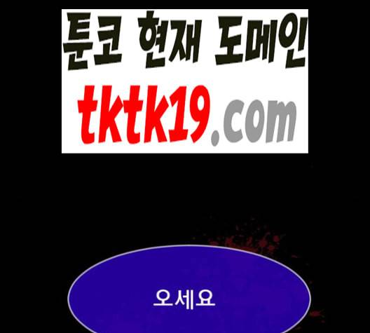 원주민 공포만화 168화 23