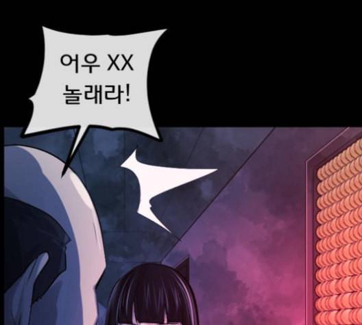 원주민 공포만화 168화 25