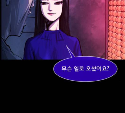 원주민 공포만화 168화 26