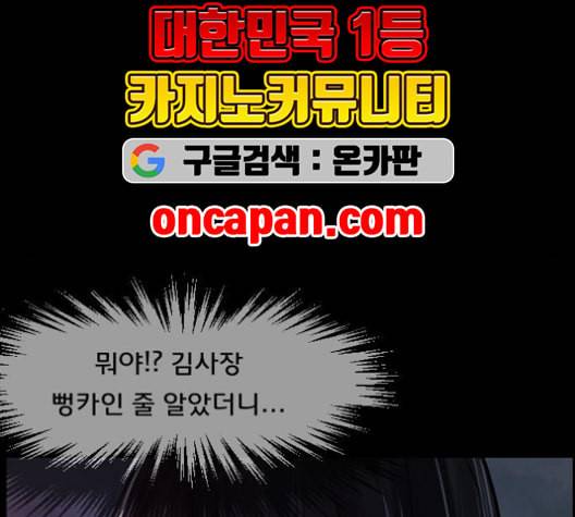 원주민 공포만화 168화 27