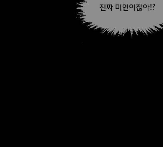 원주민 공포만화 168화 29