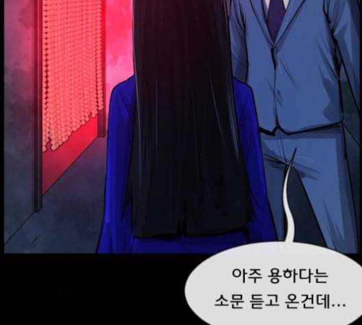 원주민 공포만화 168화 31
