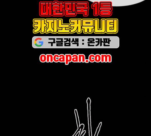 원주민 공포만화 168화 32
