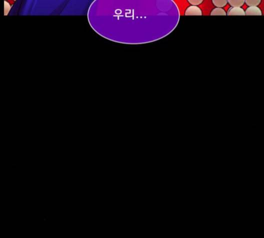 원주민 공포만화 168화 34