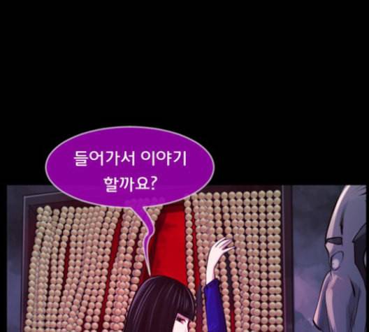 원주민 공포만화 168화 35
