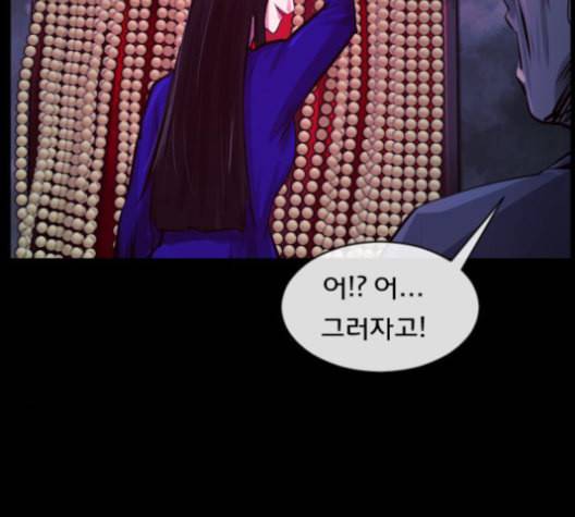 원주민 공포만화 168화 36