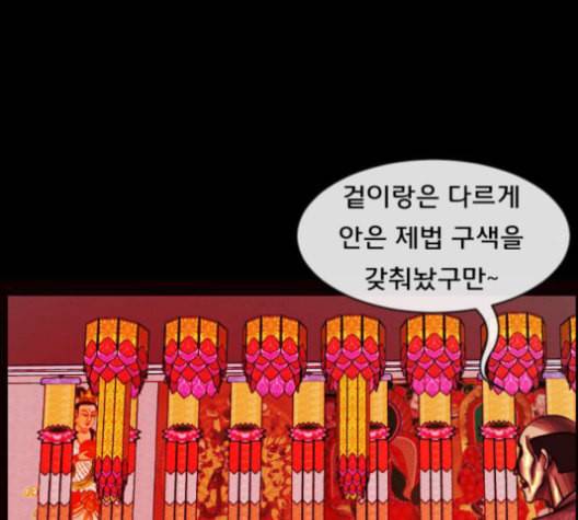 원주민 공포만화 168화 41