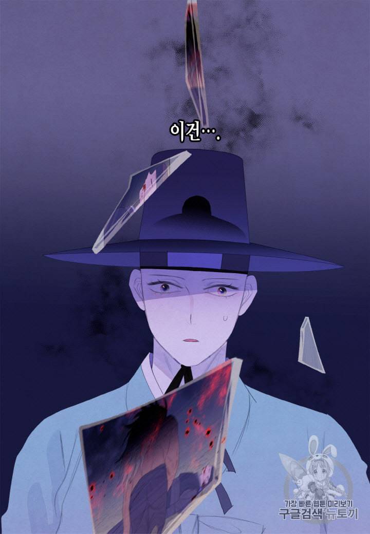 익애 ~봉황애사~ 58화 3