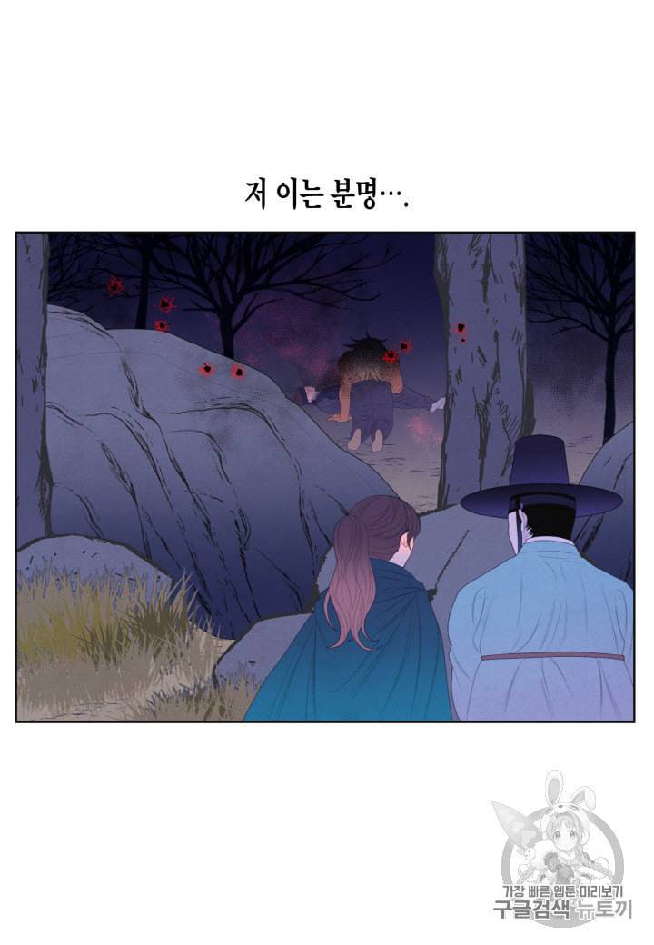 익애 ~봉황애사~ 58화 4
