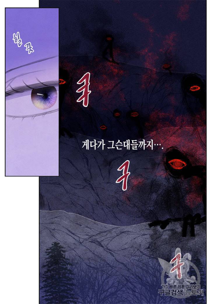 익애 ~봉황애사~ 58화 6