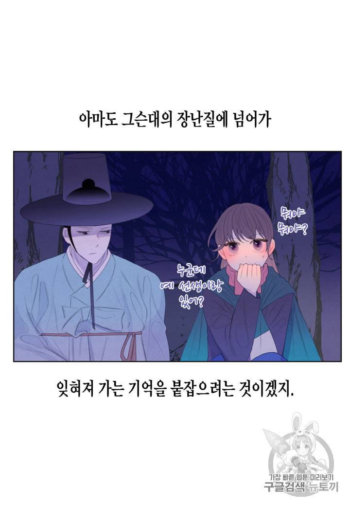 익애 ~봉황애사~ 58화 7