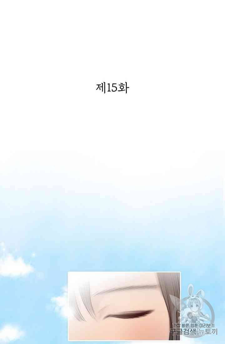 페이크뷰티 15화 2