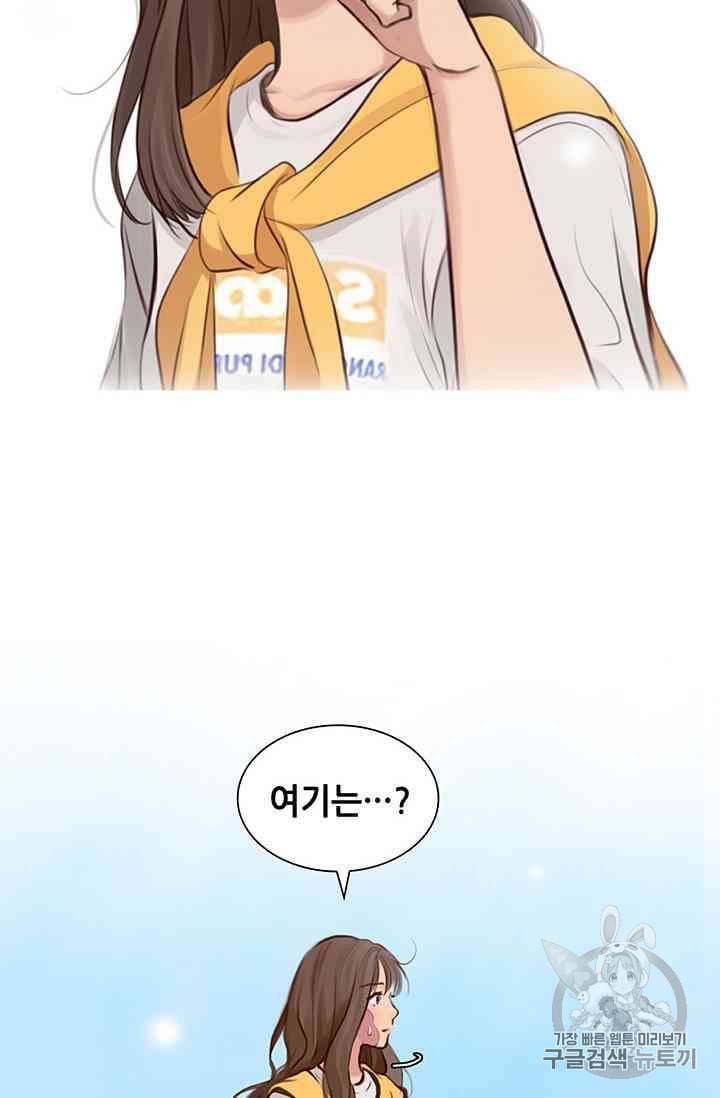 페이크뷰티 15화 4
